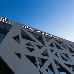  فندق Sarwat Park Riyadh-diplomatic Quarter سروات بارك الرياض-حي السفارات المملكة العربية السعودية
